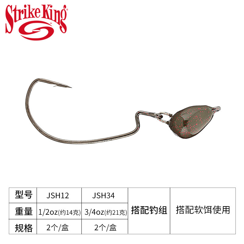 摇摆头铅头钩StrikeKing曲柄