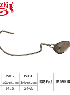 摇摆头铅头钩 美国Strike King   曲柄路亚钩 防挂底 自由JIG