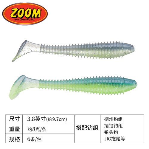 震动螺纹T尾路亚软饵zoom拖尾