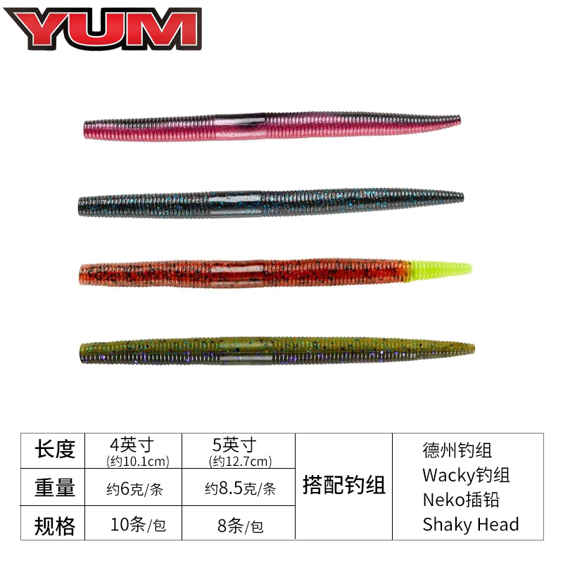 德州软饵路亚钓鱼面条虫YUM