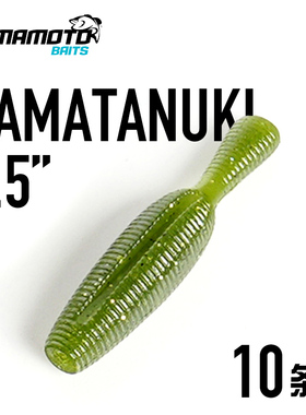 土豆软饵 2.5寸 美国 Yamamoto  Tanuki软饵 精细 德州 无铅 高压