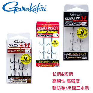 三本钩RB M长柄 短柄 日本 Gamakatsu伽玛卡兹   替换装