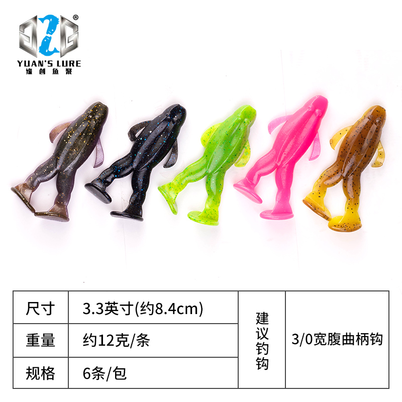 水面系路亚软饵G2G德州Toad蛙