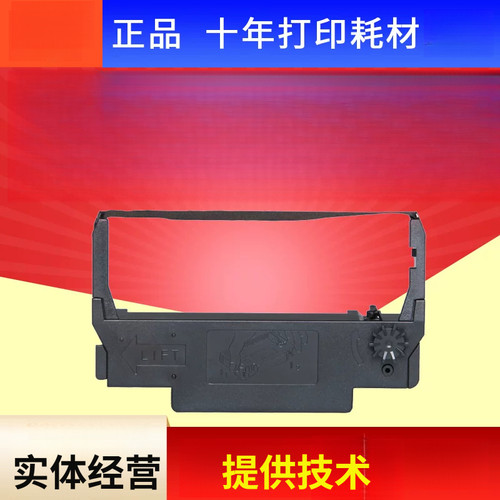 适用爱普生ERC30色带架ERC34 ERC38 TM-U220pd U230 U210小票