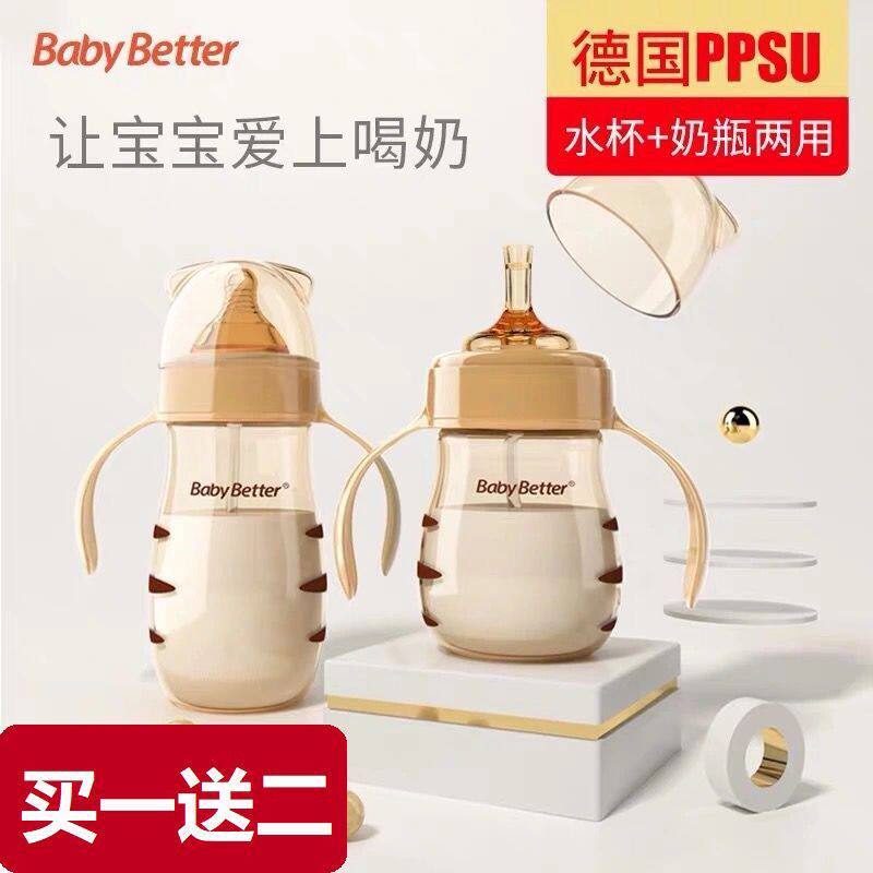 Babybetter宝升PPSU材质婴幼儿宽口奶瓶奶嘴宝宝防胀气手柄重力球