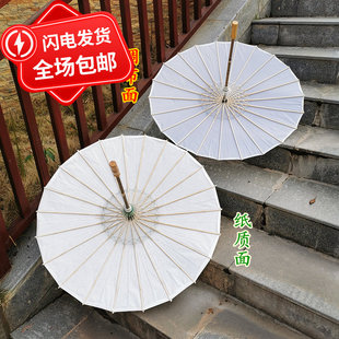 纯白素面绘画伞油纸伞白色舞蹈伞儿童素描伞画画古典伞扇子 包邮