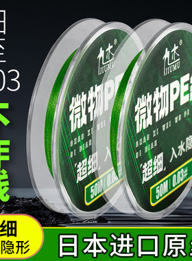 九木超细PE线路亚微物隐形抗弯
