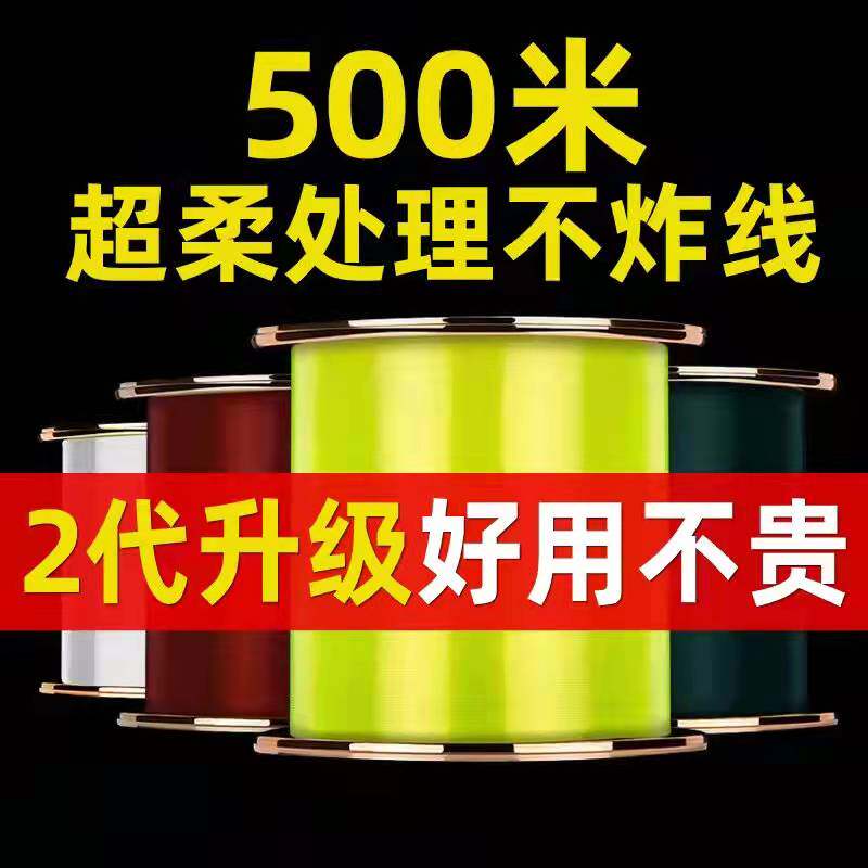 超耐磨进口鱼线500米正品PE主线尼龙线原丝大力路亚子线抛竿线
