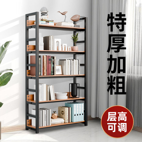 现代多层可调强承重钢木落地书架