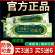 江西千年奇草痔疮膏草本除菌除痔去疮销球男女痣混合内外可用正品