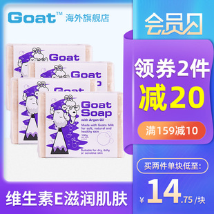 soap澳洲正品 Goat 摩洛哥山羊奶皂100g 4块洁面沐浴补水祛痘香皂