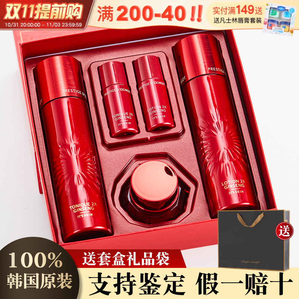 韩国护肤品套盒伊思红参蜗牛面霜套装控油补水保湿修复化妆品