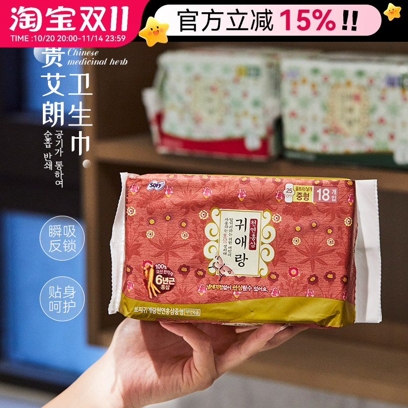 假一赔十!贵爱朗卫生巾多买多减