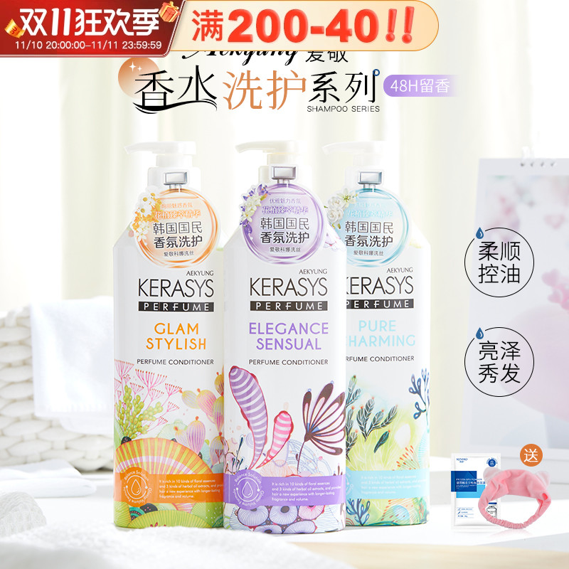 韩国爱敬洗发水护发素香水洗护套装持久留香花香无硅油男女洗发露