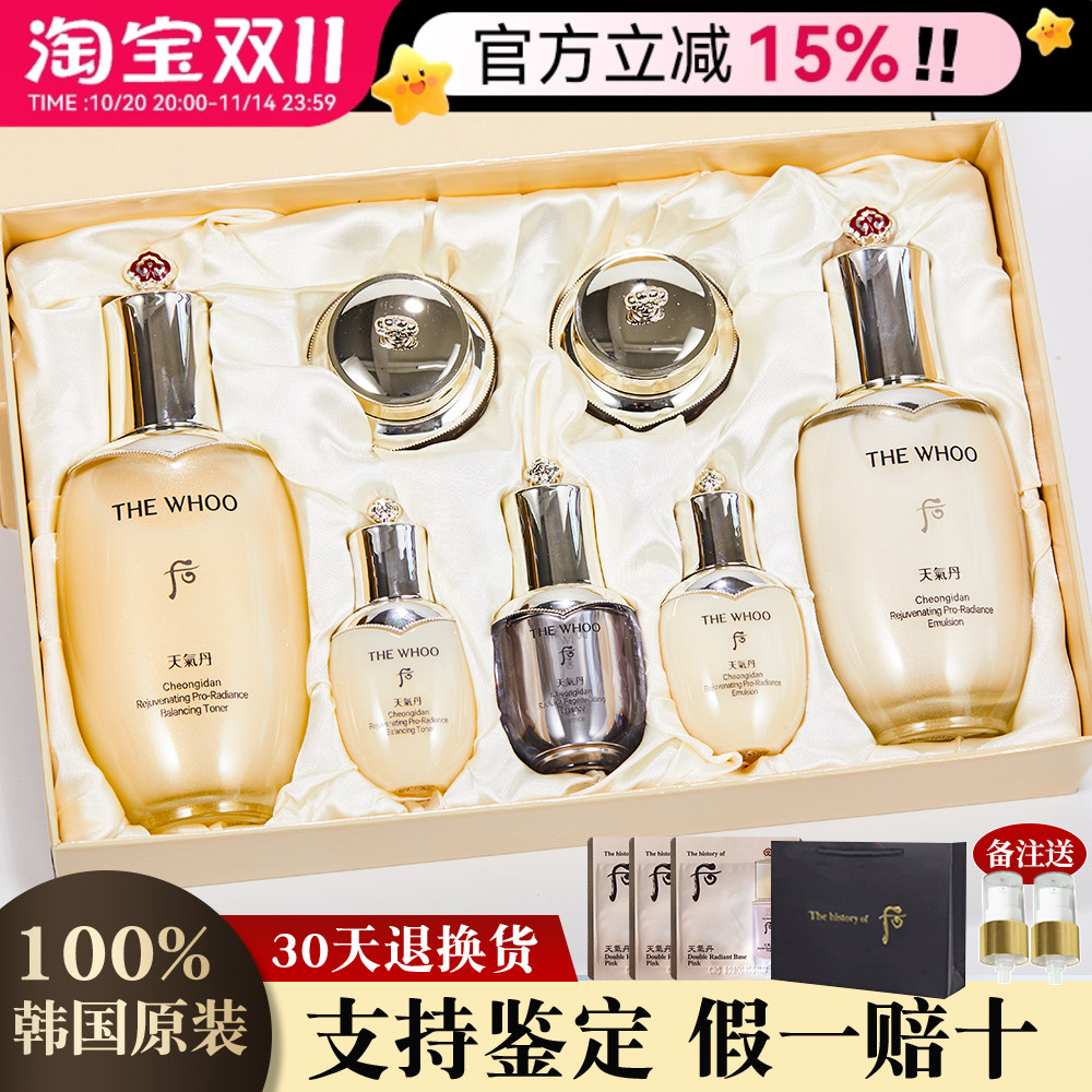 保真!韩国whoo后天气丹套装官网旗舰店正品水乳面霜三七件套套盒