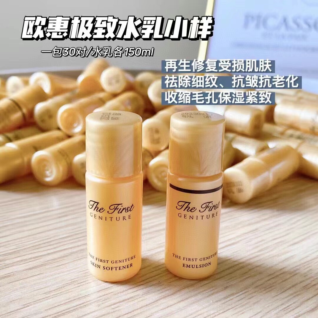 整包30对韩国OHUI欧惠