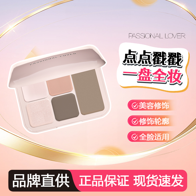 PL恋火面部综合一体盘点