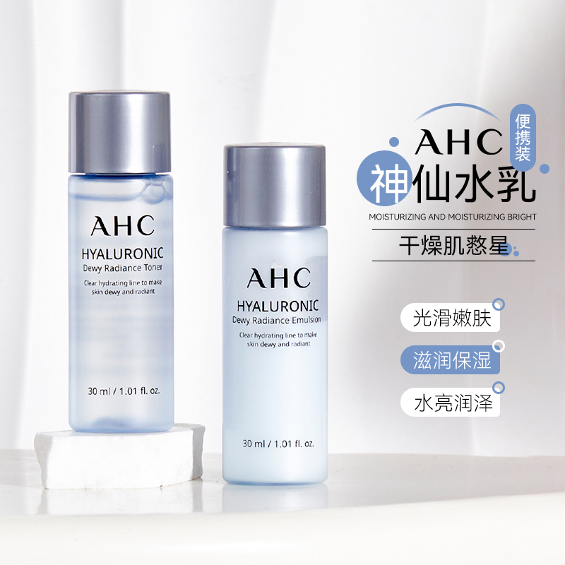 韩国AHC小神仙小样水乳敏感肌温和补水保湿 夏季女生用30ml
