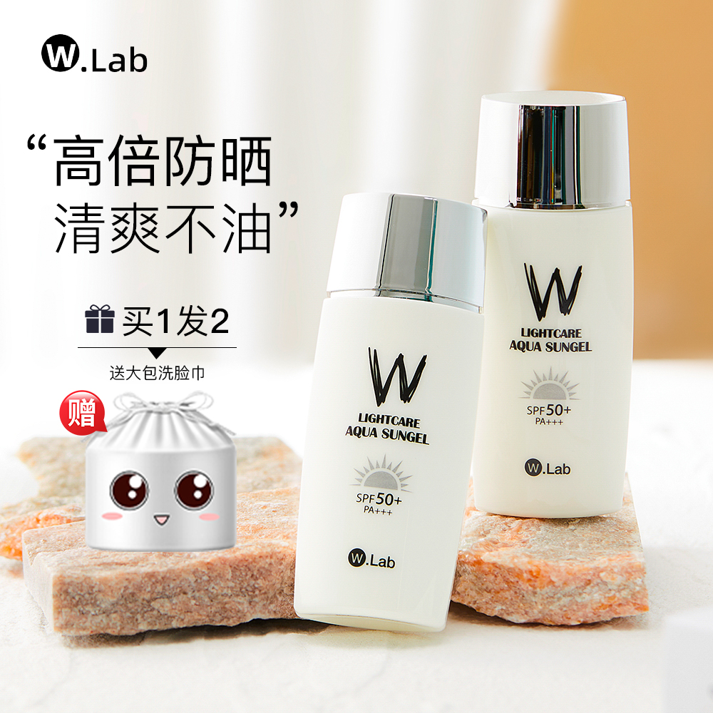 平价大碗！韩国Wlab防晒大福留面部身体防水防汗清爽不油腻50ml 美容护肤/美体/精油 防晒霜 原图主图