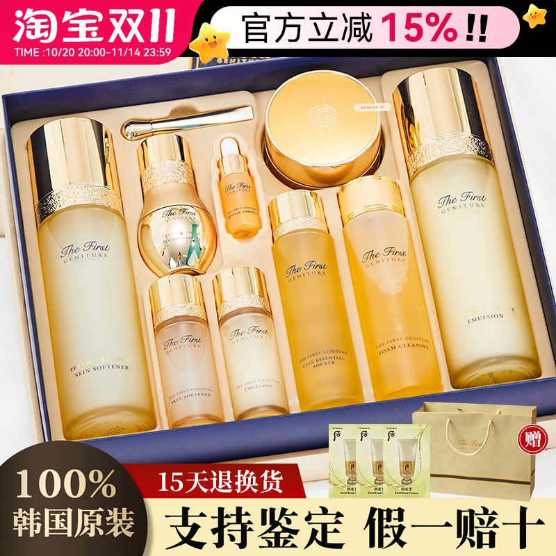 韩国护肤品OHUI欧惠套盒水乳霜精华两件套欧蕙逆时空眼霜旗舰