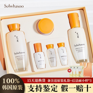 護(hù)膚品補(bǔ)水人參精華臻雪兩件套三件套套盒 韓國雪花秀滋陰水乳套裝