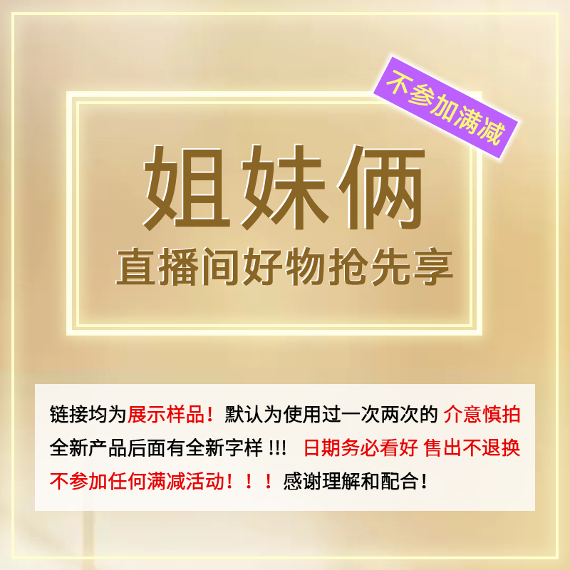 直播秒杀7丨菲诗蔻生姜洗