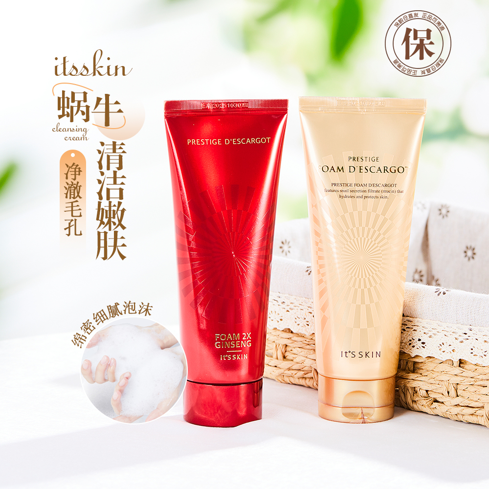 【保税发货】韩国it's skin伊思洗面奶女蜗牛控油深层清洁洁面乳