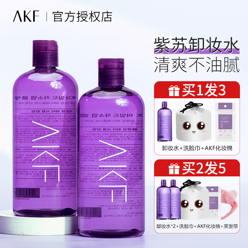 韩国AKF紫苏卸妆水学生女脸部深层温和清洁无刺激卸妆油眼唇500ml