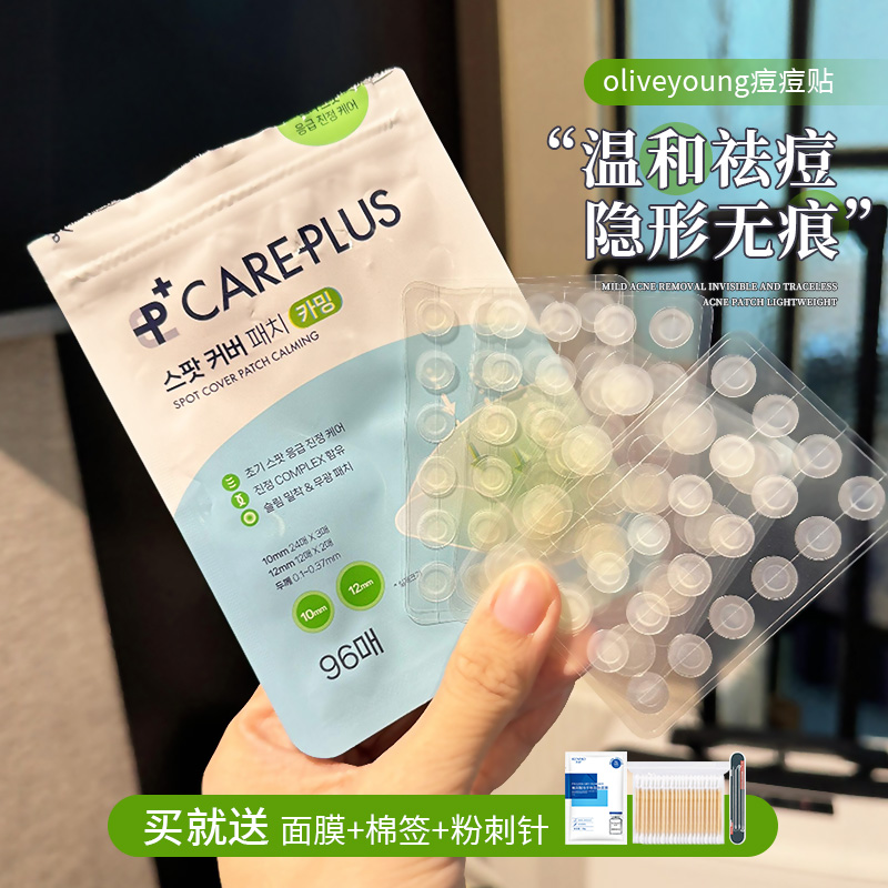 韩国oliveyoung痘痘贴超薄隐形可上妆修复吸脓急救祛痘痘印净痘