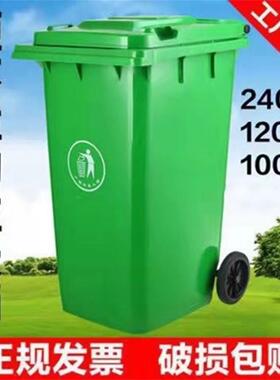 240L大号室外分类垃圾桶加厚塑料商家用环卫挂车带轮带盖户外