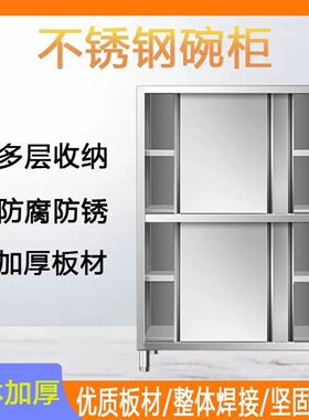 碗柜厨柜箱式橱柜储物农村餐边柜
