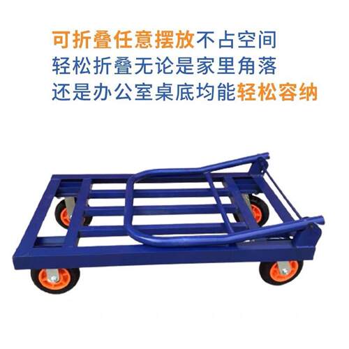 小推车拉货折叠钢管四轮平板拖车