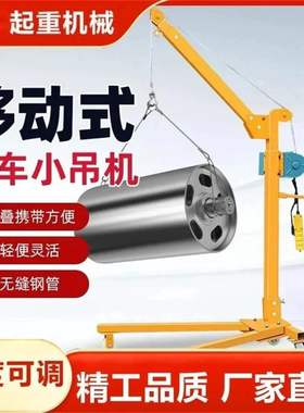 移动小吊机  手摇吊车可折叠便携式小型吊机电动家用车载吊机起重