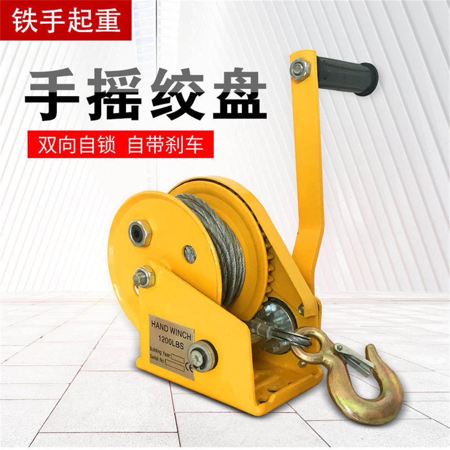 葫芦自锁式可移动手摇绞盘卷绳器提升机便携卷扬刹车紧线器提升
