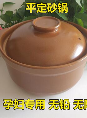 平定无釉土砂锅陶瓷明火耐高温炖锅熬粥煲汤炖肉健康养生沙锅瓦罐