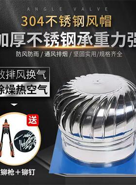 无动力风帽304不锈钢风球通风排烟器厂房养殖风机烟道防雨换风扇