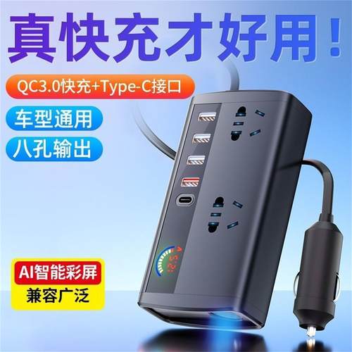 车载逆变器转换器12V24V转220V