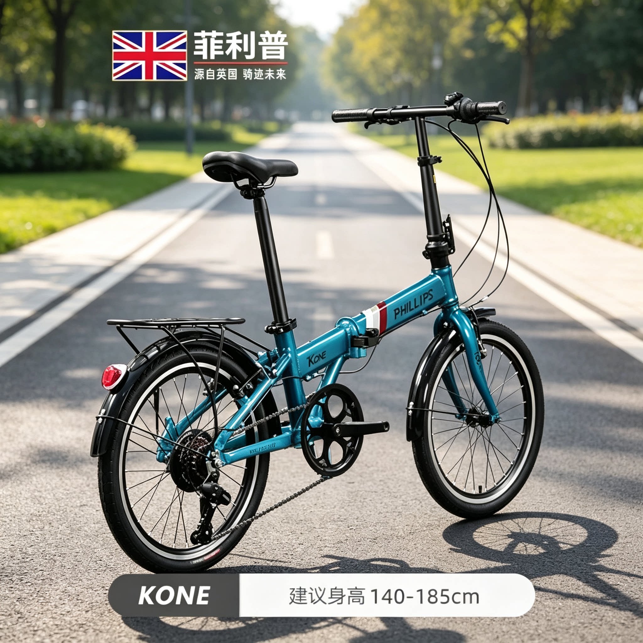 菲利普KONE折叠车自行车英国品牌便携通勤脚踏车成人学生变速单车