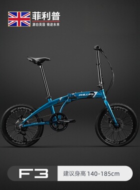 菲利普F3折叠自行车超轻便携成人学生通勤车变速碟刹小型单车20寸