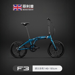 菲利普F3折叠自行车超轻便携成人学生通勤车变速碟刹小型单车20寸