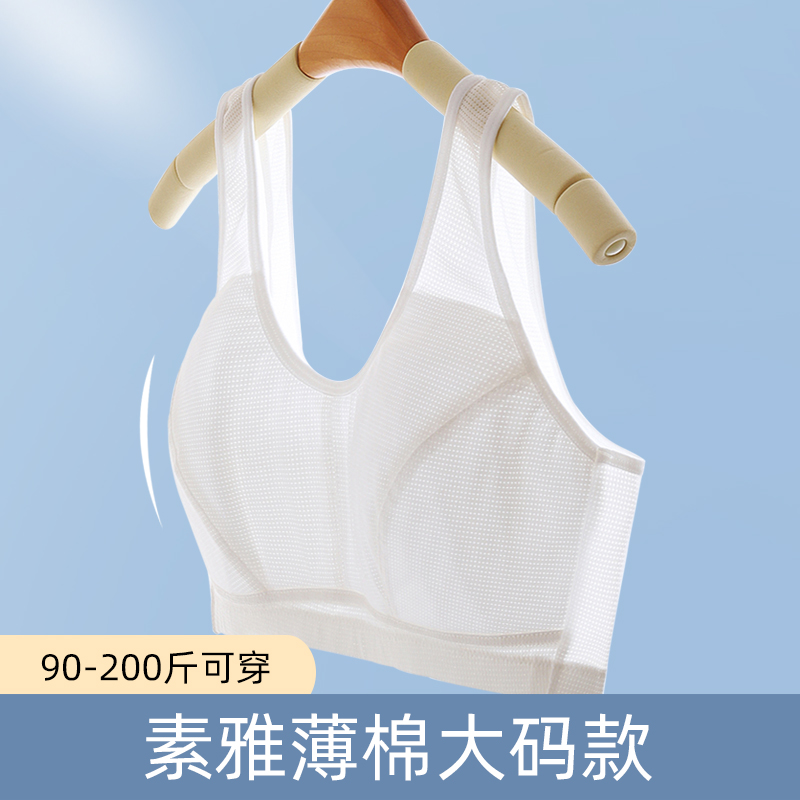 大码无钢圈背心妈妈内衣背心式薄款胸罩加大中老年无海绵睡觉文胸