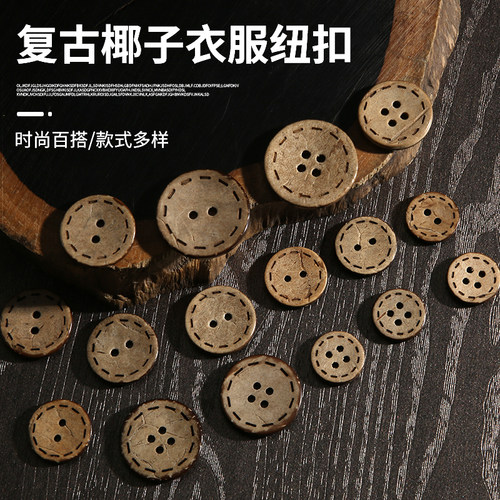 两眼四眼衣服装饰纽扣