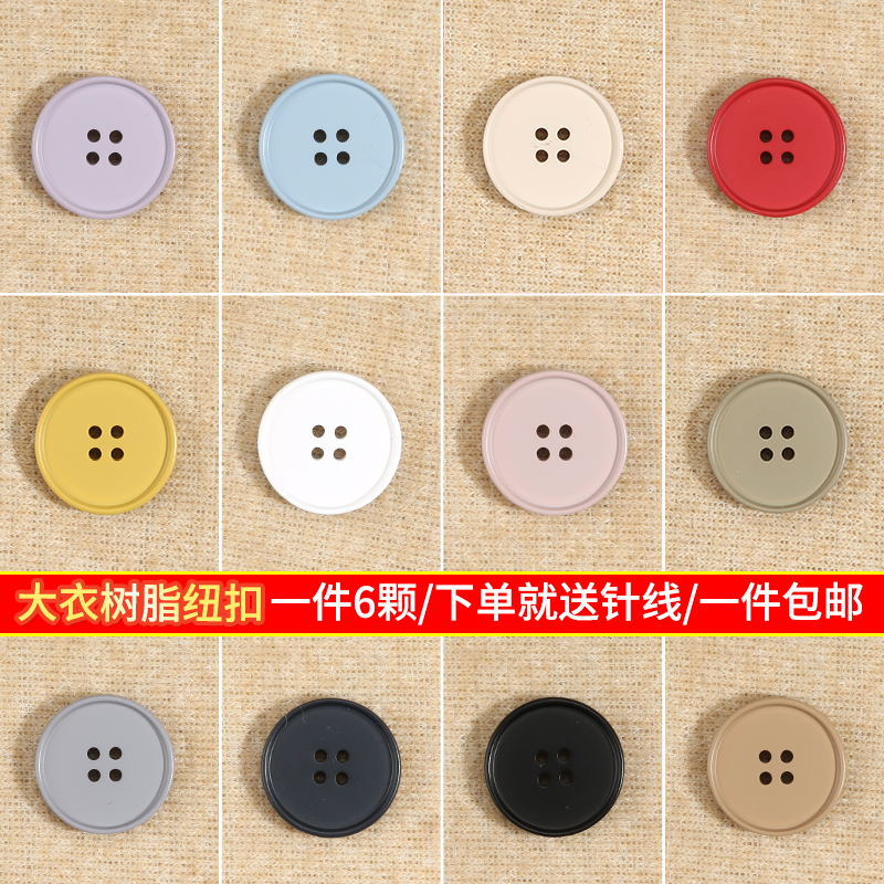 圆形四眼树脂大衣纽扣