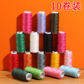 402家用彩色缝纫线缝纫机线缝衣线黑白线团细线小卷线涤纶线细线