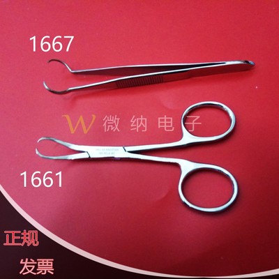 美国进口扫描电镜凹槽钉型样品台专用镊子 SEM扫描电镜样品台钳子