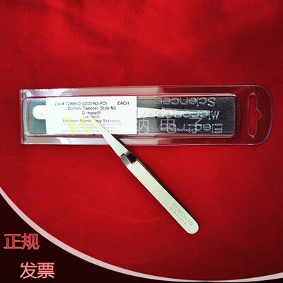DumontTweezerStyleN3电镜镊子