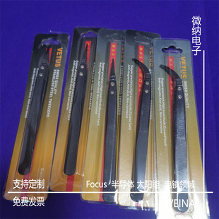 硅片镊子/晶圆镊子/扫描电镜镊子/防磁防静电镊子/碳纤维芯片镊子