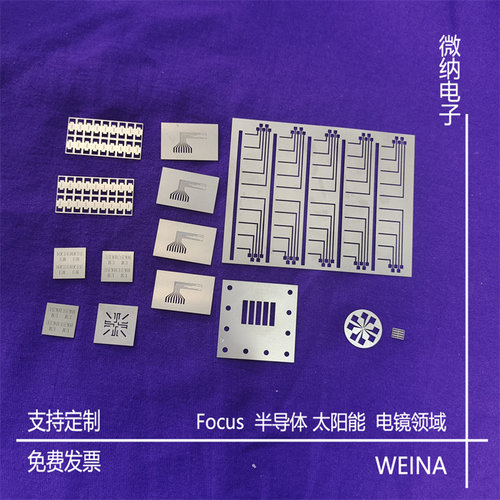 物理掩模版金属掩膜板hardmask