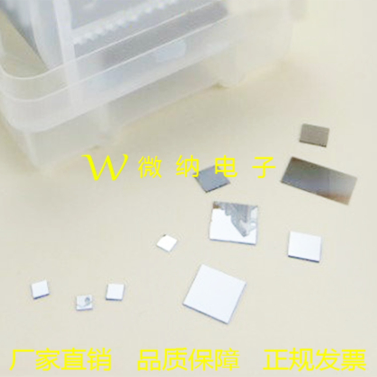 3 5 10 15 20 25 30 40 50mm方形单抛硅片 高纯单晶硅片SEM用衬底