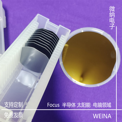 2/4英寸半导体级氧化硅片